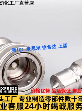 替代高压阀型快速管接头QBPFC QBPFCH QBPFS QBPFSH QBSFSH