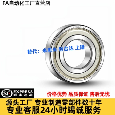 滚珠轴承SB6700/6701/6702/6703/6704/6705/6706/6708/6709/6710Z