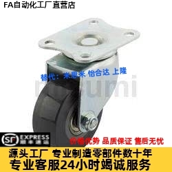 C-LWSX-D38/D50/C-LWSBX38/50/-孔距40*30轻型轮C-LWFX-D38/50