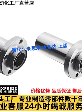 嵌入圆法兰直线轴承法兰 KDMF/KDMFL-10 12 16 20 25 30 35 40 50