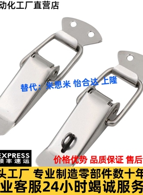 替代上隆不锈钢搭扣 DKB/DKC-1/2/3/4挂锁锁扣箱扣卡扣弹簧鸭嘴扣