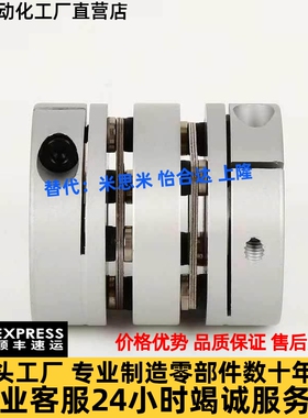 替代米思米联轴器SCXW SCXWK-D21 28 34 46 55 带键槽 膜片联轴器