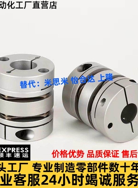 联轴器MCGLC MCGLCWK-D16 20 25 32 40 50 MCGLCLK MCGLCRK开键槽