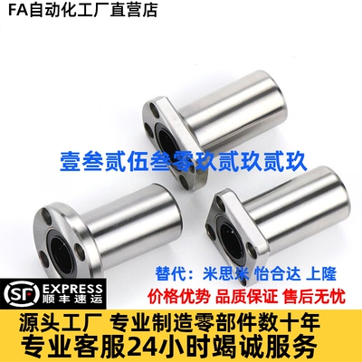 米思米法兰直线轴承LHFRD LHFSD LHFCD 6 8 10 12 16 20 25 30 35