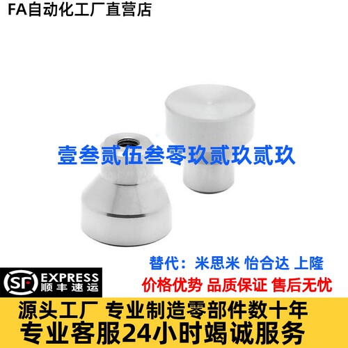 NPFS4/5/6/8 小型304不锈钢旋钮 HAX01-M4/M5/M6/M8-D21/D25/D33