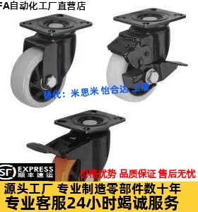 替怡合达CDK01 CDL01 CDL11 CDL21脚轮 D75/D100/D125/D150-P/U/N