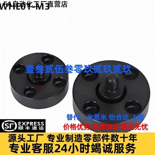 怡合达WHE01-M3 M4 M5 M6 M8 M10 M12 M14 M16 M18 M2022浮动接头