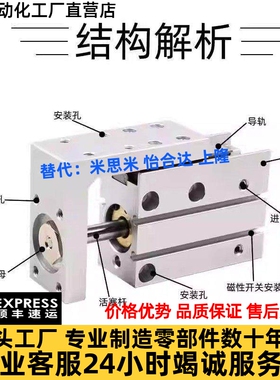 替怡合达滑台气缸WHA21-6-16-20-10-15-5-20-25-30-40-50-60-2-0