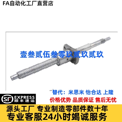 上隆 雷赛 上银 丝杆支持座 TSPC-8 滚珠丝杠 BSWE1002-L150-T10