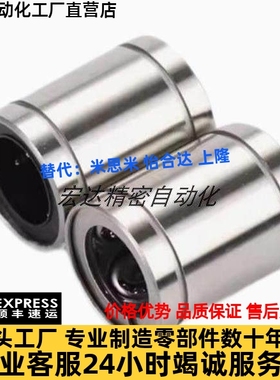 平替LMC07不锈钢直线 线轴承LMC06-d8 10 12 13 16 20 25 30 35 4