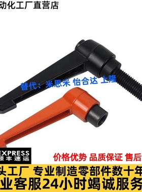 凸缘直杆型手柄 紧定可调位型HAF31/41/42-M6-M8-M10-M12-L16-L20