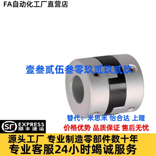 替怡合达联轴器DBU01-D43/D55/D70 DBT01-D12/D15/D17/D20/D26
