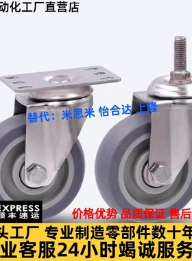 替代米si米脚轮C-LWST/C-LWSTB/C-LWFT-75/100/125-T