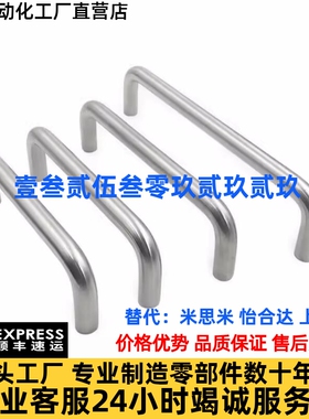 C-NUWANC C-NUWANCS6/7/8/9-48/66/68 304不锈钢小径拉手圆形把手