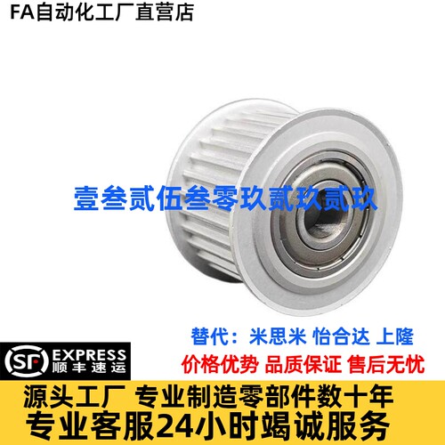 上隆TAAS2M-14 15 16 18-040 060 100-H3 4 TSAS2同步带轮-S2M型