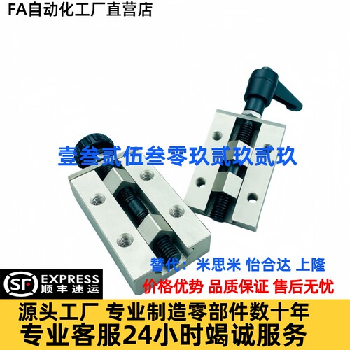 SVCN24/SVCK24/28/30/33/36/42旋钮/把手型直线导轨夹具