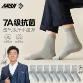 一只鱼袜子男款 中筒袜 抗菌防臭防脚气袜子运动吸汗男女士春秋薄款