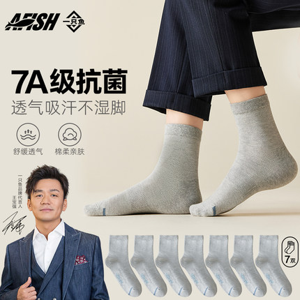一只鱼袜子男款抗菌防臭防脚气袜子运动吸汗男女士春秋薄款中筒袜