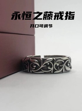 藏式泰银永恒之藤复古个性戒指