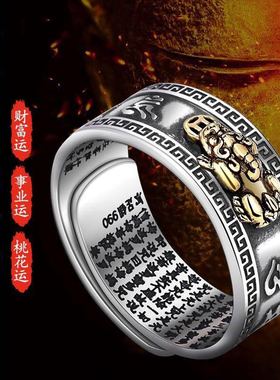 复古泰银心经招财进宝貔貅戒指男
