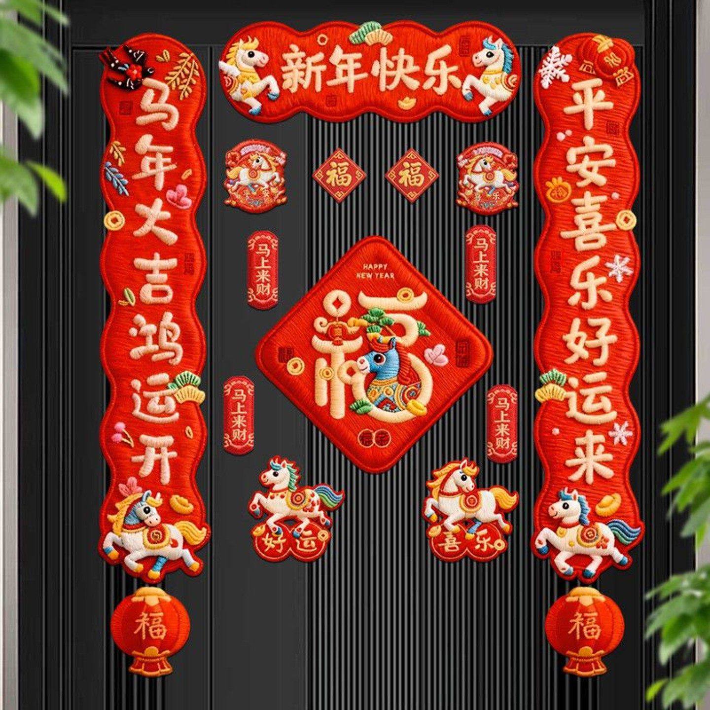 马年全磁吸对联2026新款卡通创意春联春节家用过年新年福字门贴C,节庆用品/礼品,对联,淘宝优惠券,粉丝福利购,淘宝优惠卷