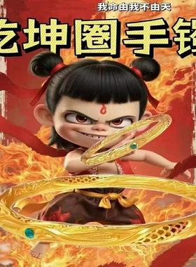 哪吒之魔童闹海同款金花丝手镯