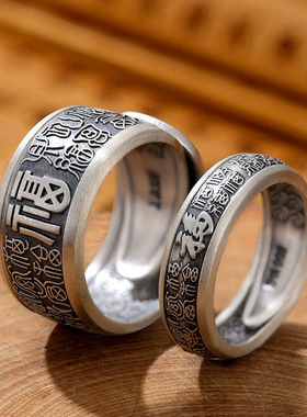 复古泰银霸气个性百福字情侣戒指