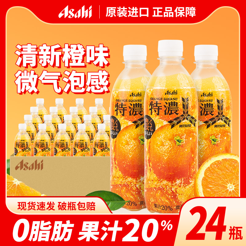 朝日碳酸果汁汽水多口味组合装