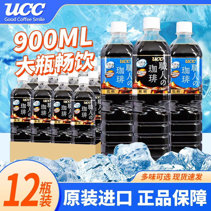 进口浓缩即饮无糖黑咖啡大瓶装