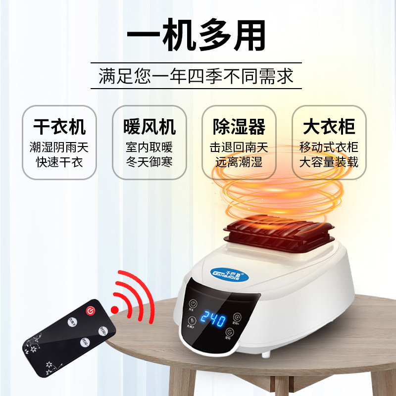 现货可折叠式烘干机家用衣物烘干干衣机