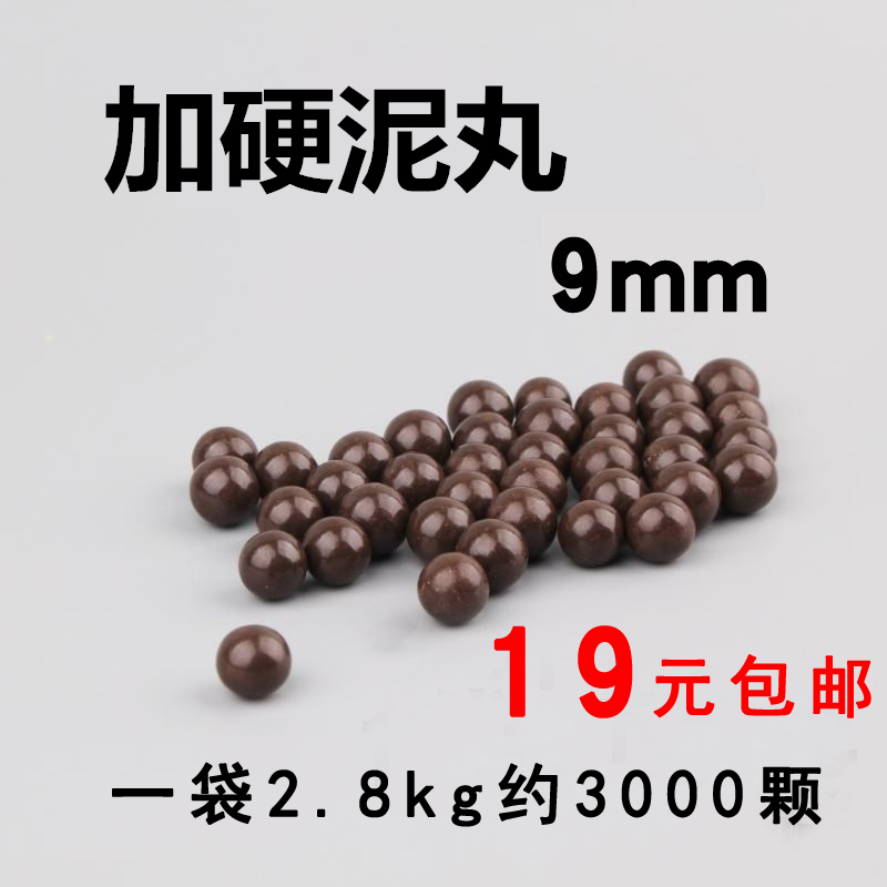 现货速发泥丸安全泥丸8mm mm 10mm 加硬陶瓷丸黄球超圆皮筋弹珠
