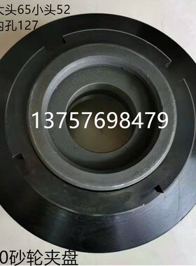 快速发货平面磨砂轮夹盘n杭机.川磨.桂北.M7130,7132,7140平面磨