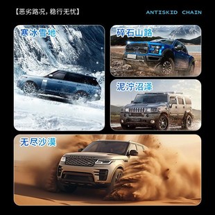 轿车SUV新能源汽车专用 快速发货适用于问界k汽车防滑链M5