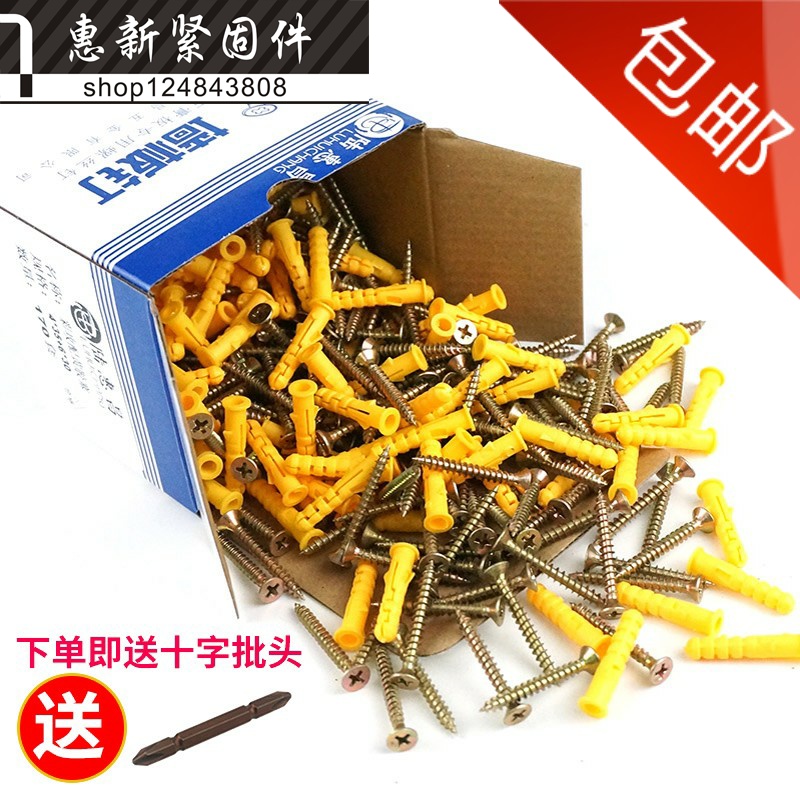 现货速发盒装小黄鱼塑料膨胀管配自攻钉 绿色膨胀塞胶塞锚栓配自