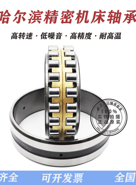 快速发货NN3032 K/P5W33 D3182132K 哈K尔滨沈阳车机床CAK6180轴