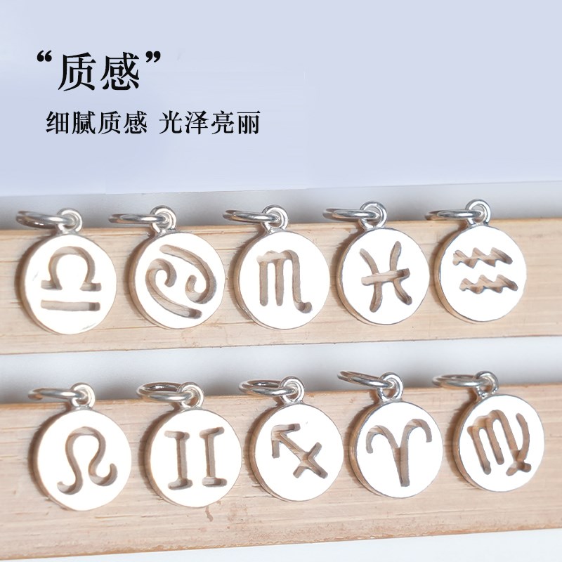 现货速发银十二星座吊坠手链项链挂件滴流简约情侣闺蜜串珠饰品配
