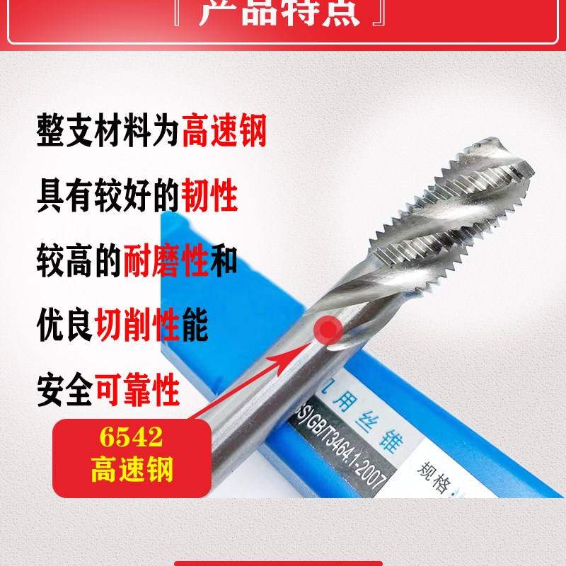现货速发机用丝锥螺旋攻丝盲孔m16m18M20M22m224m25m26m27M28m0M2