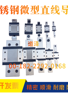 快速发货国产上银微型不锈钢直线导轨滑块MGN3C MGN3H MGVN5C MGN