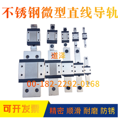 快速发货国产上银微型不锈钢直线导轨滑块MGN3C MGN3H MGVN5C MGN