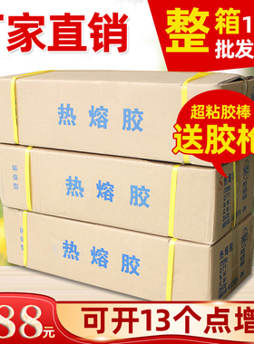 快速发货整箱包邮热熔胶棒环保EVA透明热熔高粘胶条R黄色白色7mm1