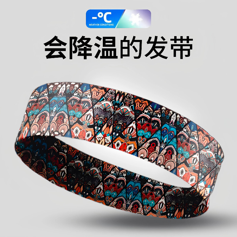 运动发带男导汗带头带吸汗头巾护额男士瑜伽女健身束发防汗止汗带