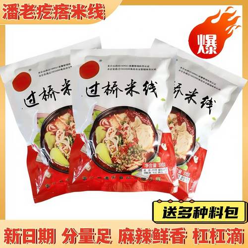 潘老疙瘩过桥米线370克粗粉正宗东北特产调料云南砂锅米线汤料包