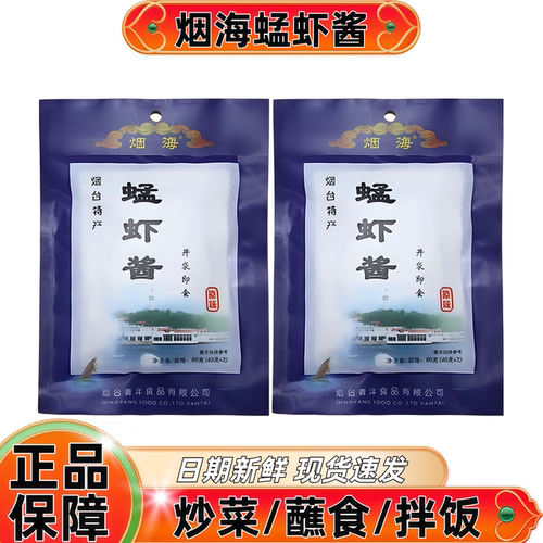 烟海蜢虾酱正宗特级山东烟台特产