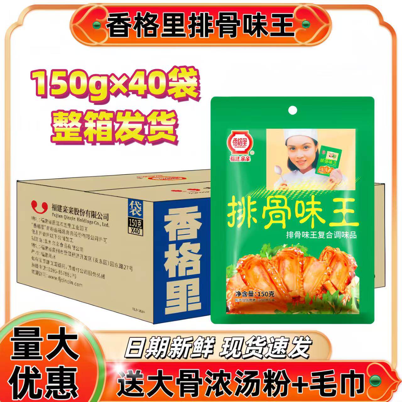 香格里排骨味王调味料150g克40袋整箱商用沙县小吃专用配料排骨粉