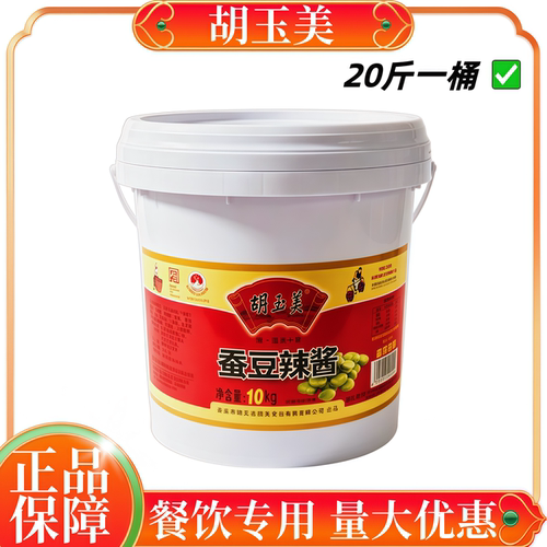 胡玉美蚕豆酱20斤【正品保障】