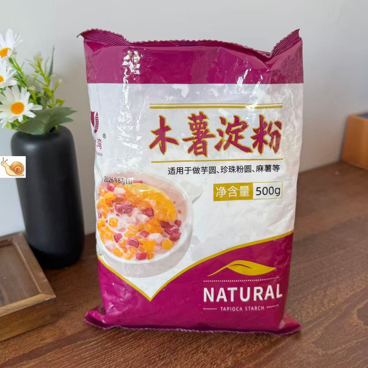 【严选】木薯淀粉木薯粉自制芋仙芋圆甜品珍珠奶茶芋圆粉食用玉米