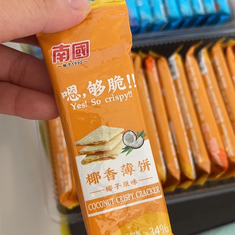 新日期海南特产南国食品椰香薄饼187gx3盒饼干代餐零食休闲薄脆