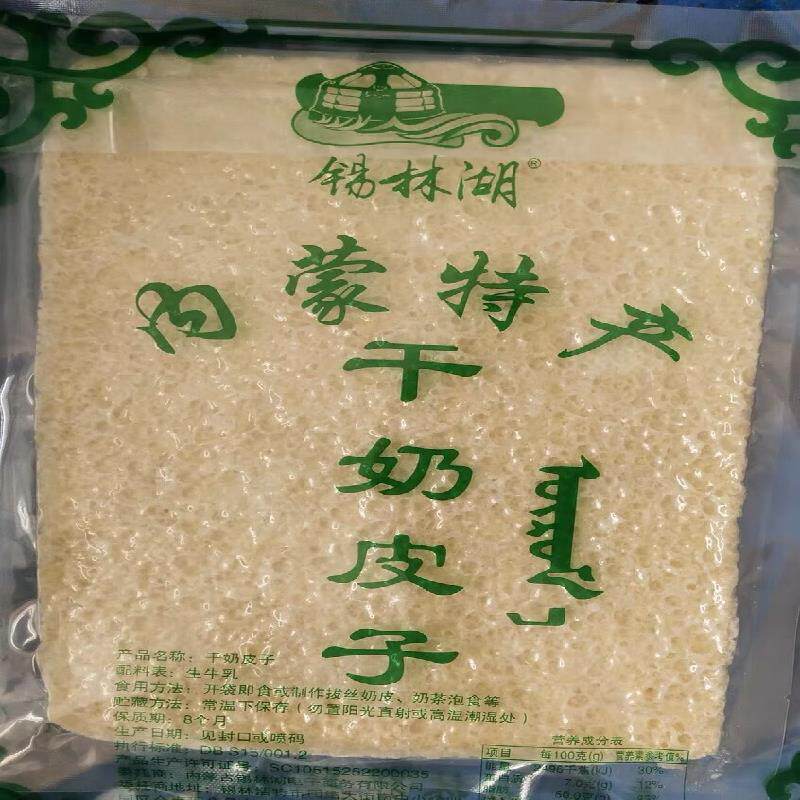 新日期奶皮子内蒙古特产生酮零食手工干奶片纯酪奶酪奶片