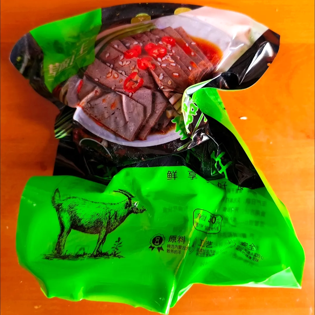 【新货】五香麻辣羊肝开袋即食产下酒菜卤味熟食真空多包装