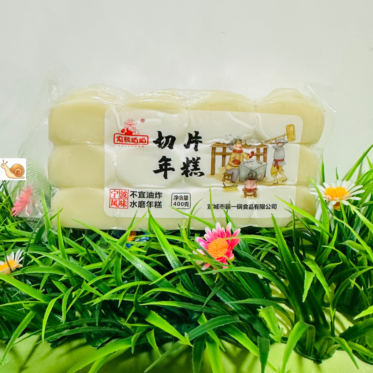 【严选】农民伯伯切片年糕正宗小袋年糕条真空切片炒年糕火锅食材